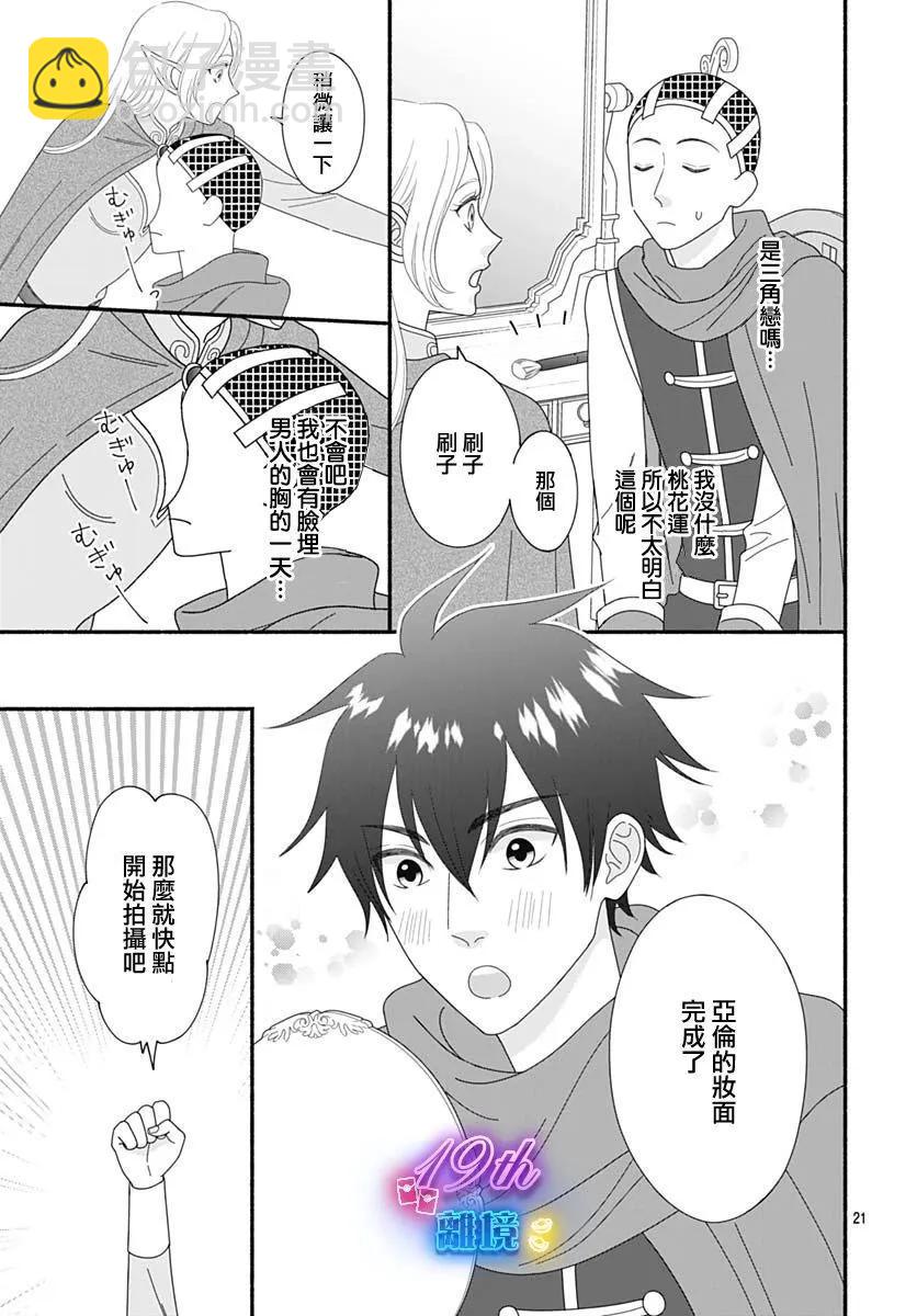 第03话20