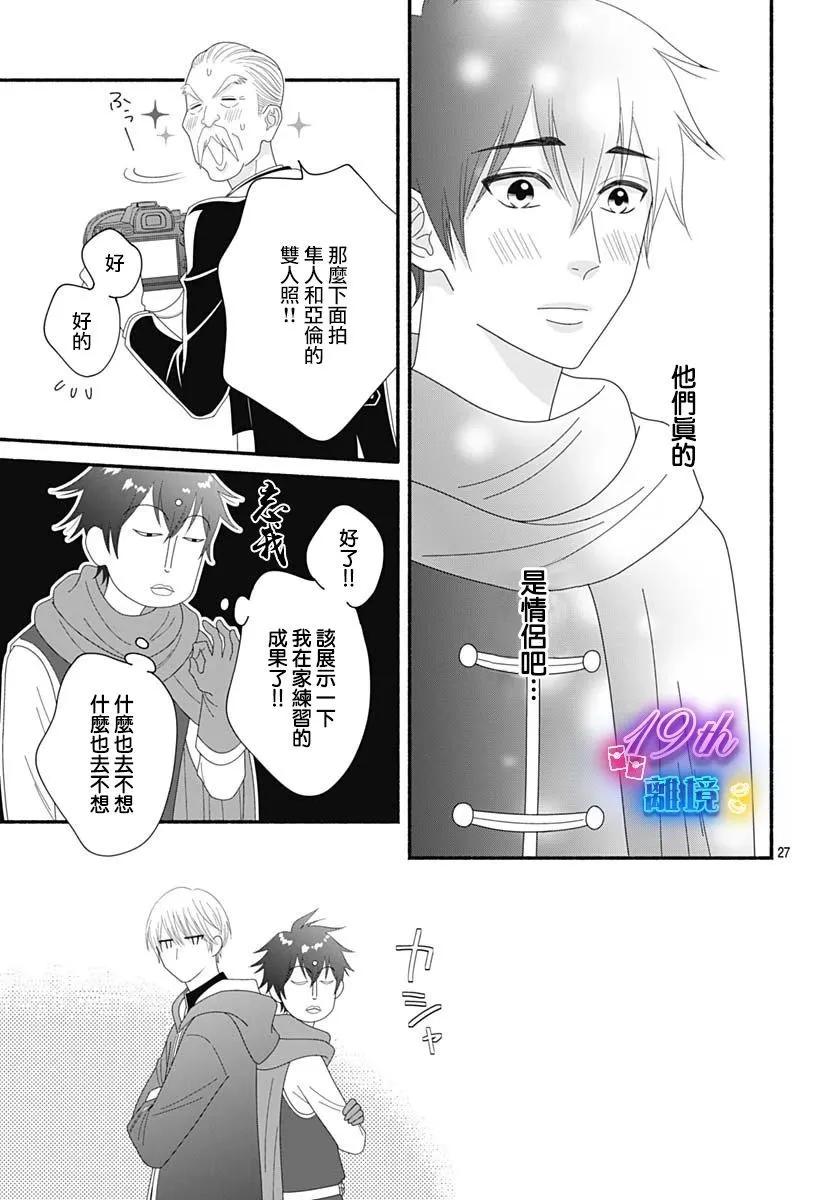 第03话26