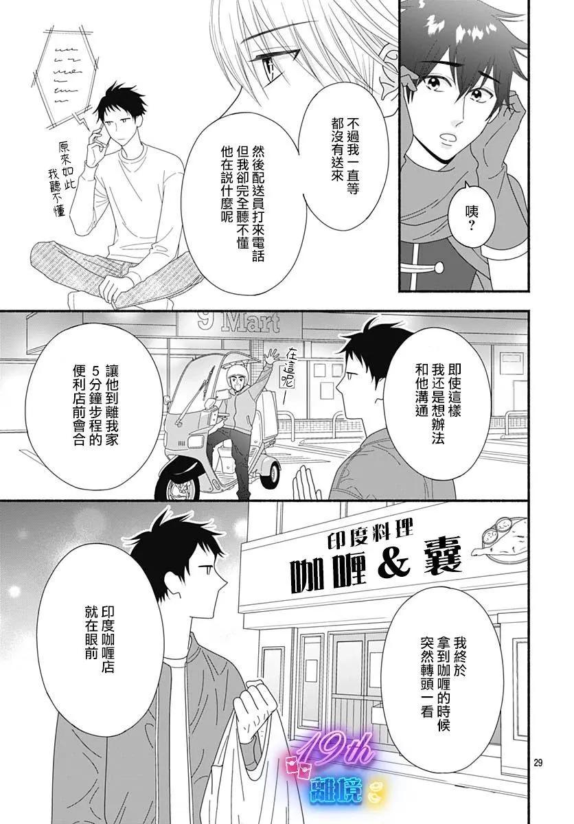 第03话28