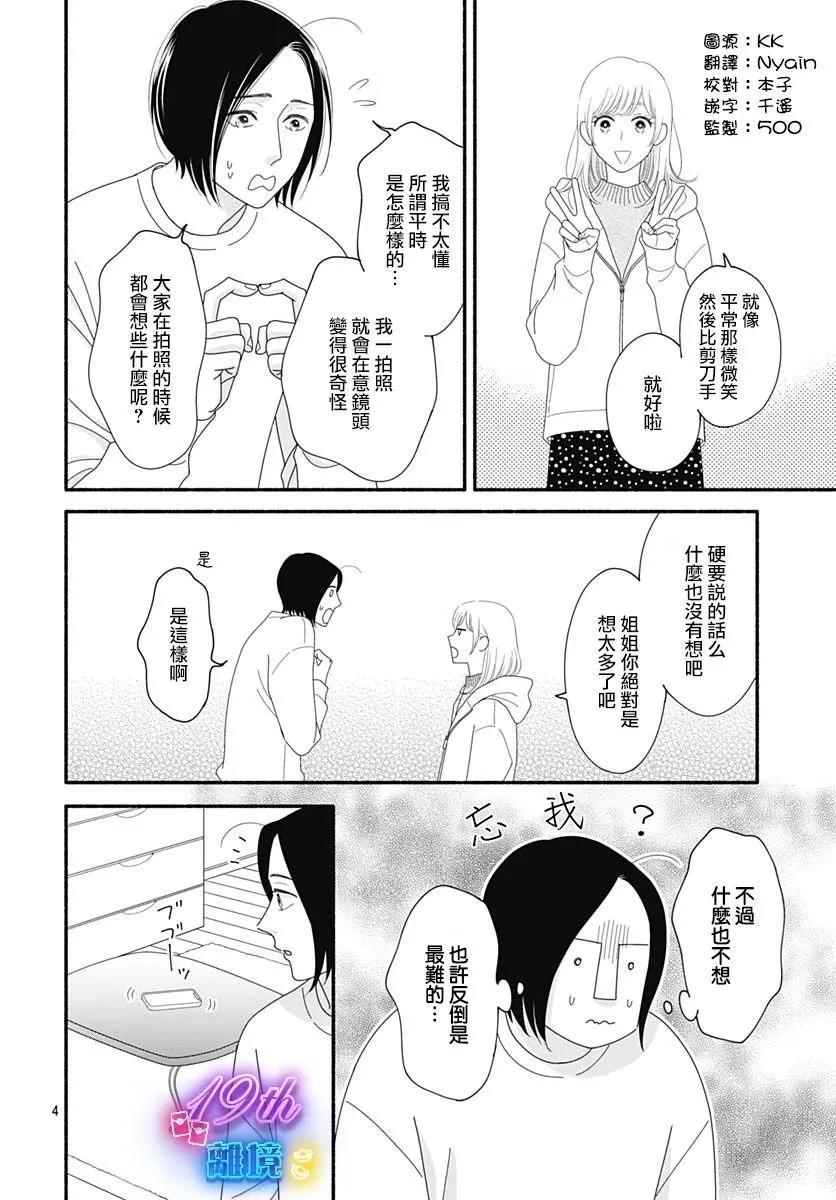 第03话3