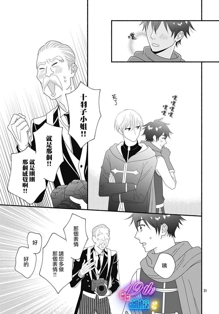 第03话30