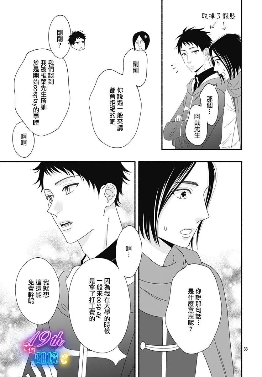第03话32