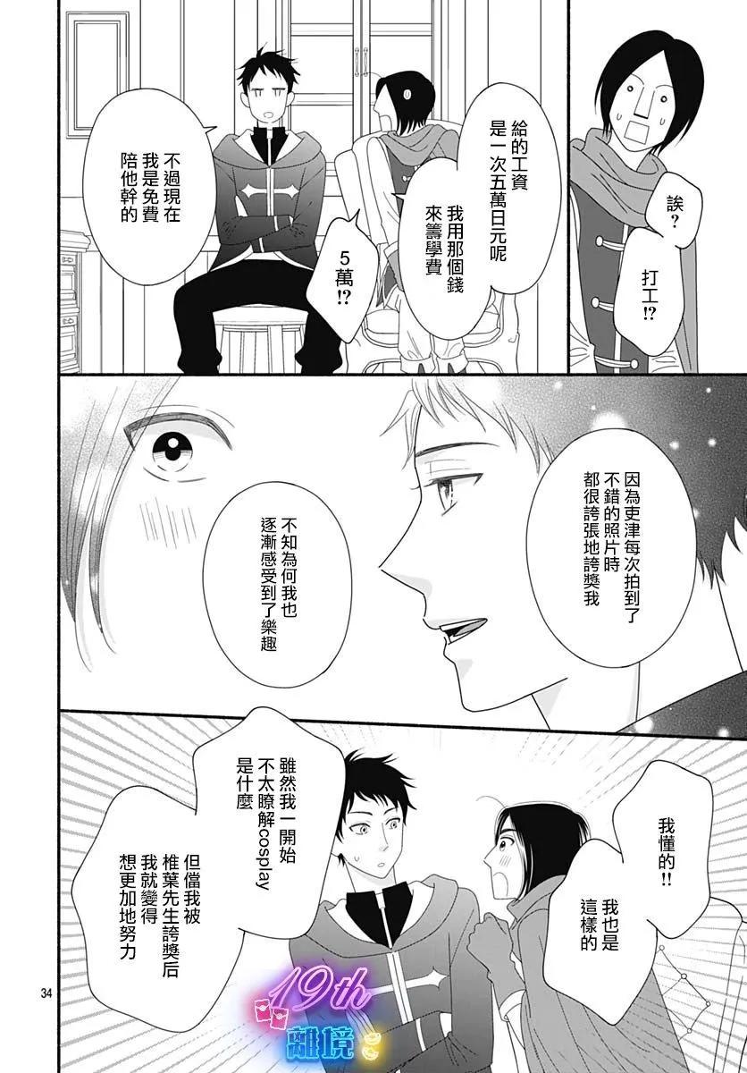 第03话33
