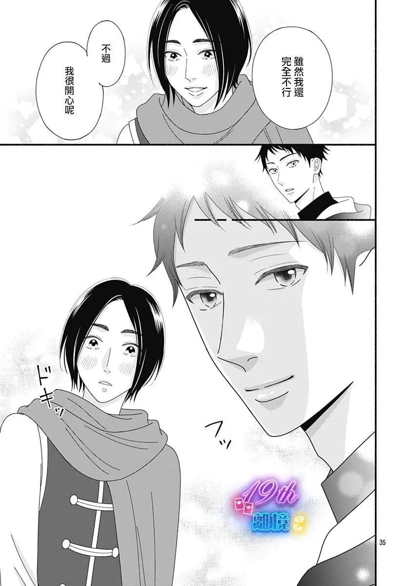 第03话34