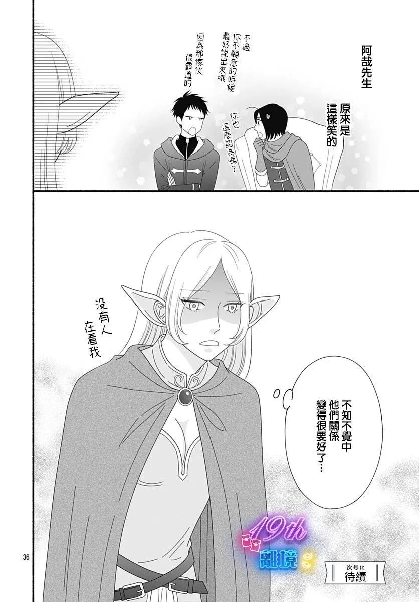 第03话35