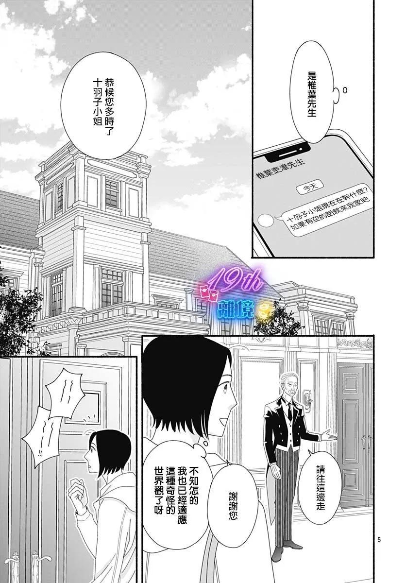 第03话4