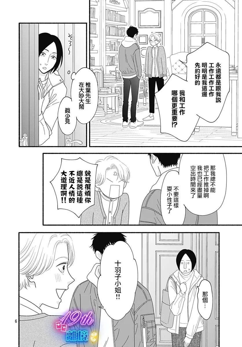 第03话5