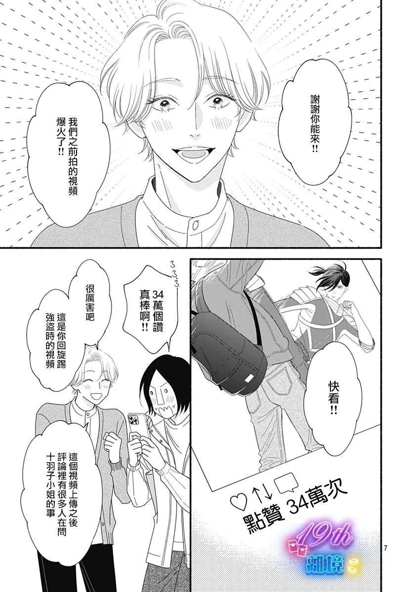 第03话6