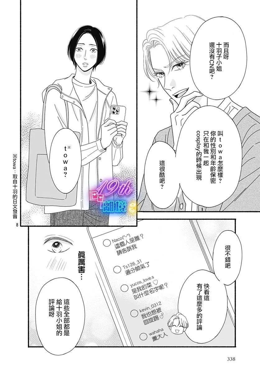 第03话7