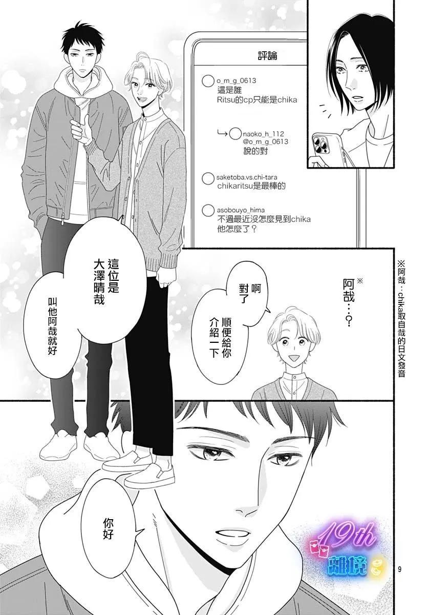 第03话8