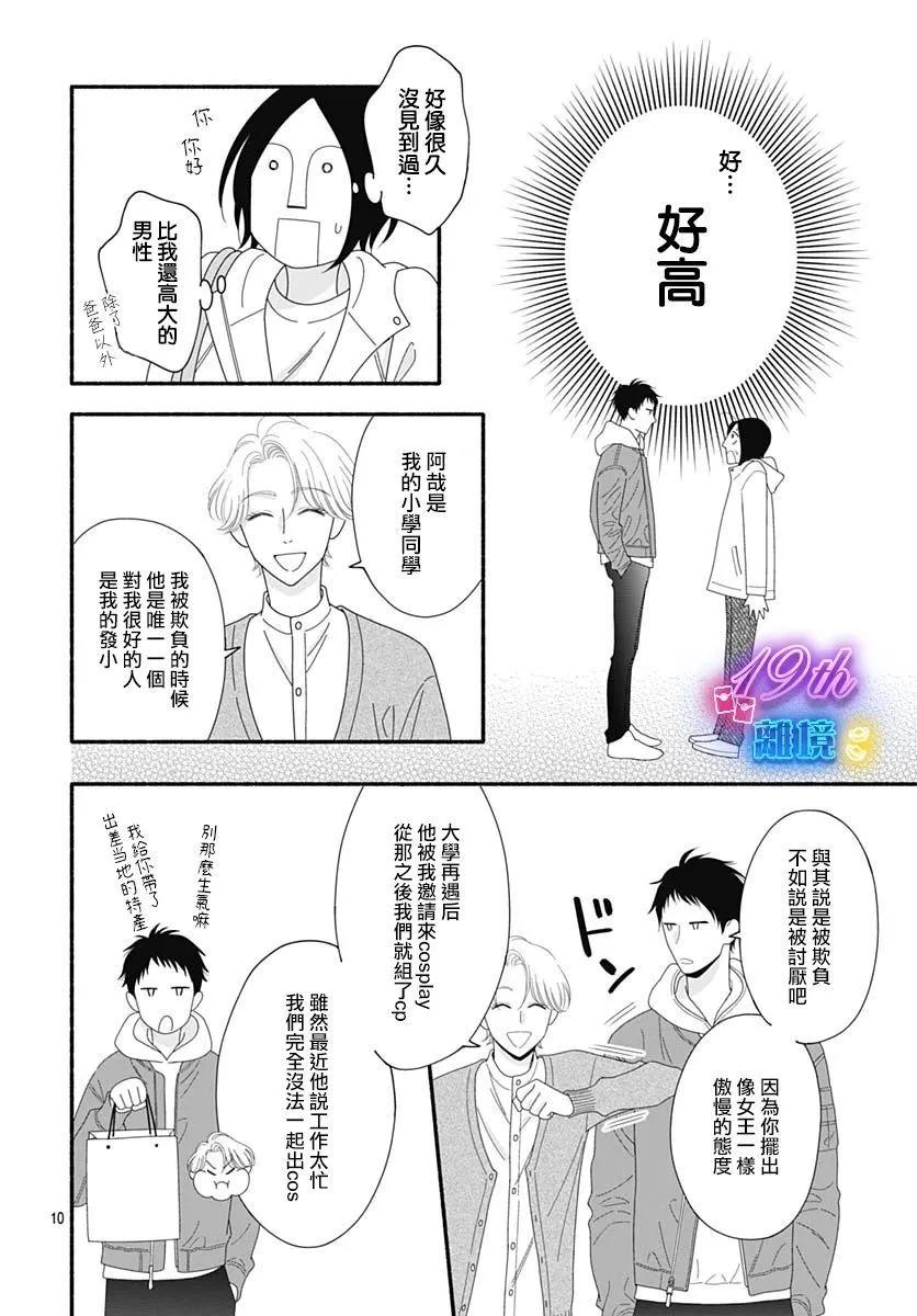 第03话9
