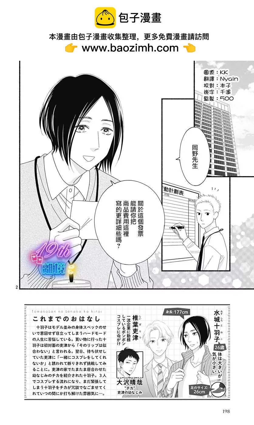 第04话1