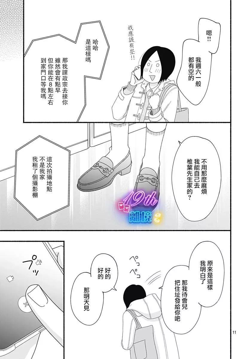 第04话10