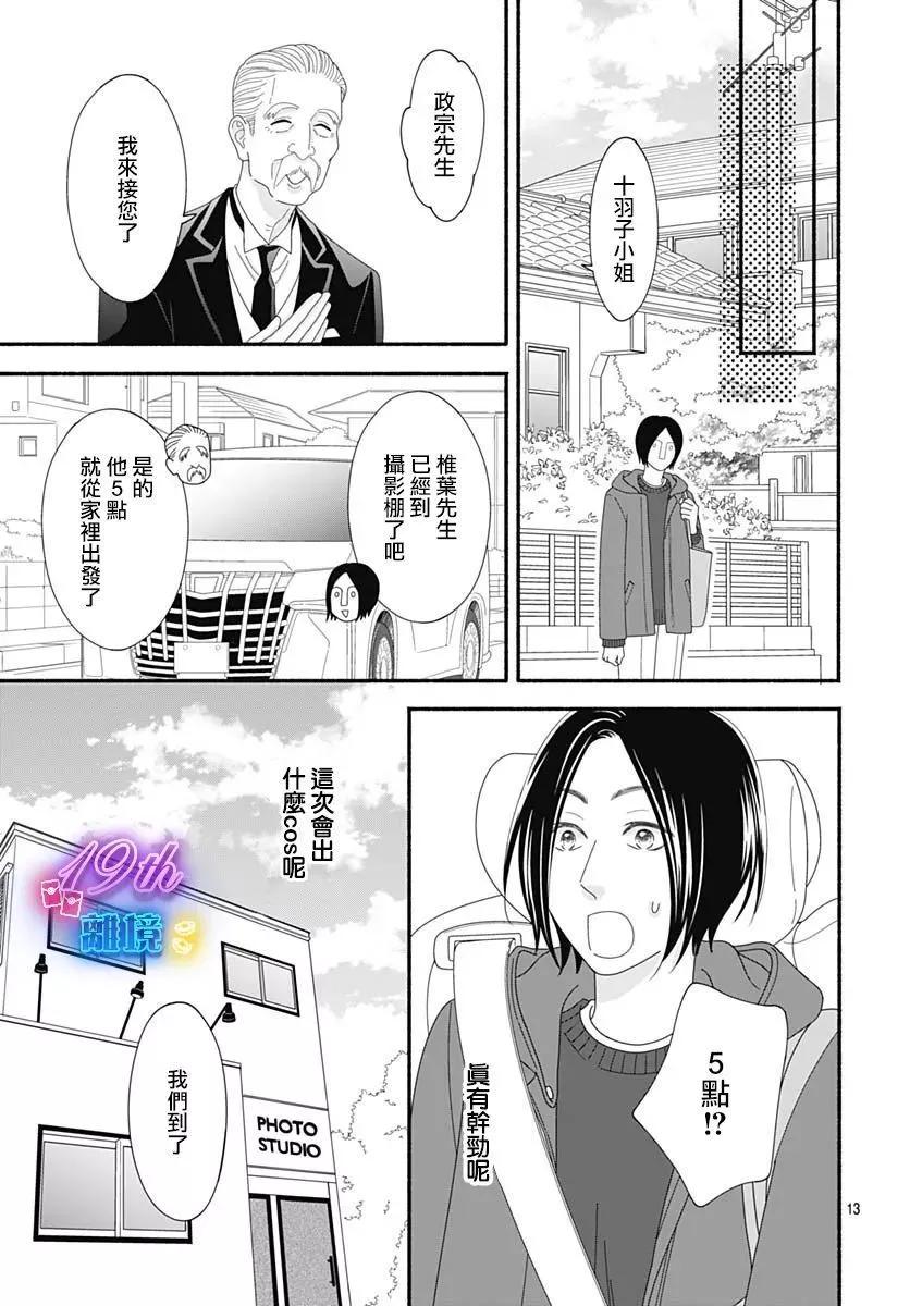 第04话12