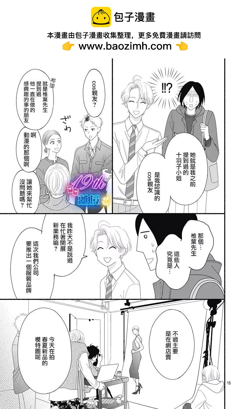 第04话14