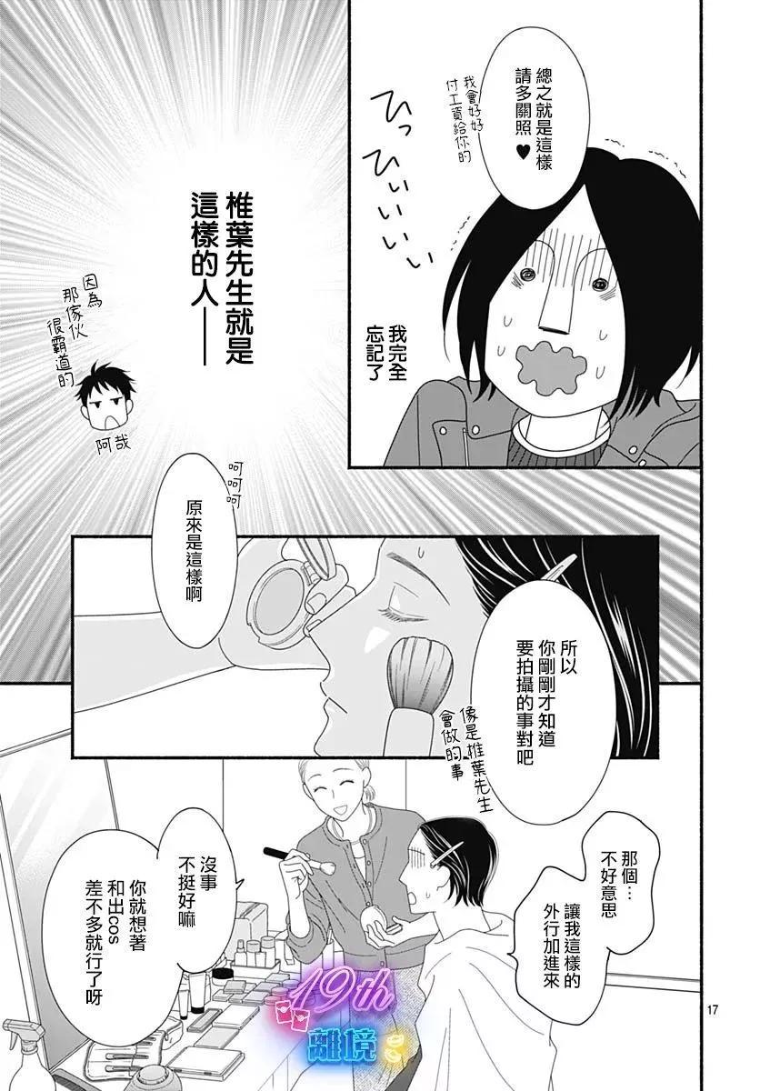 第04话16