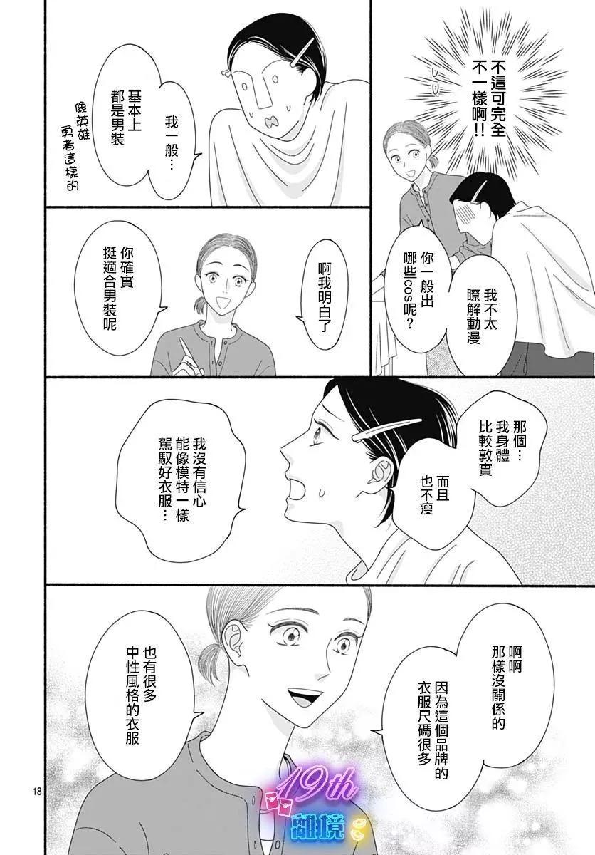 第04话17