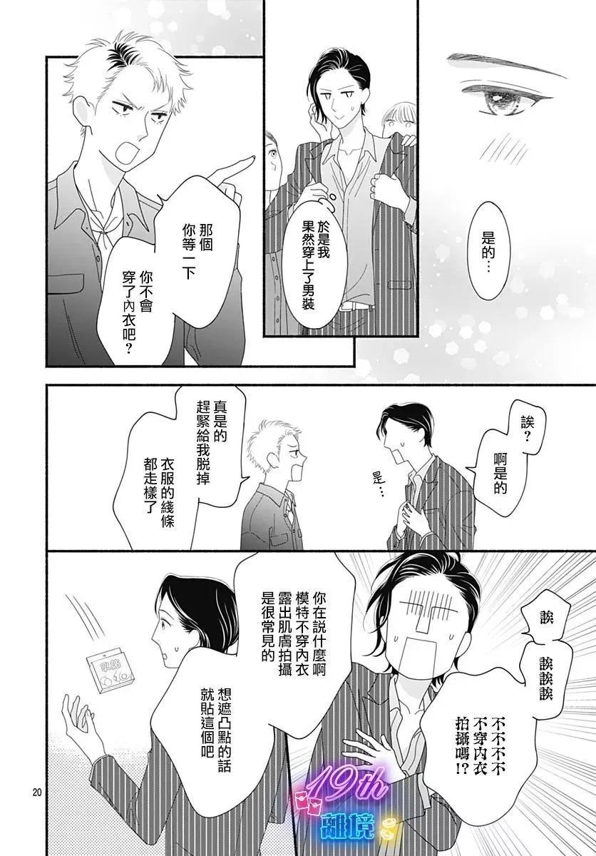 第04话19