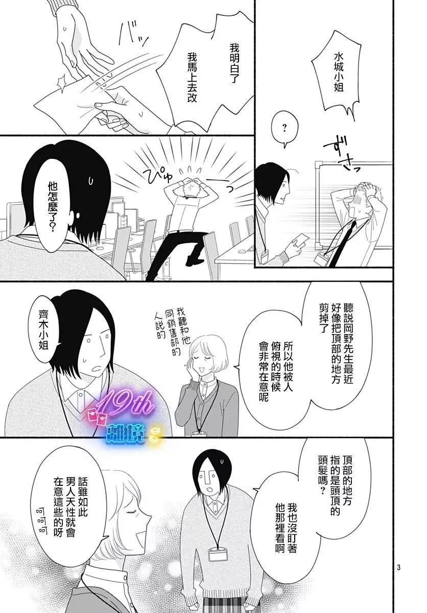 第04话2