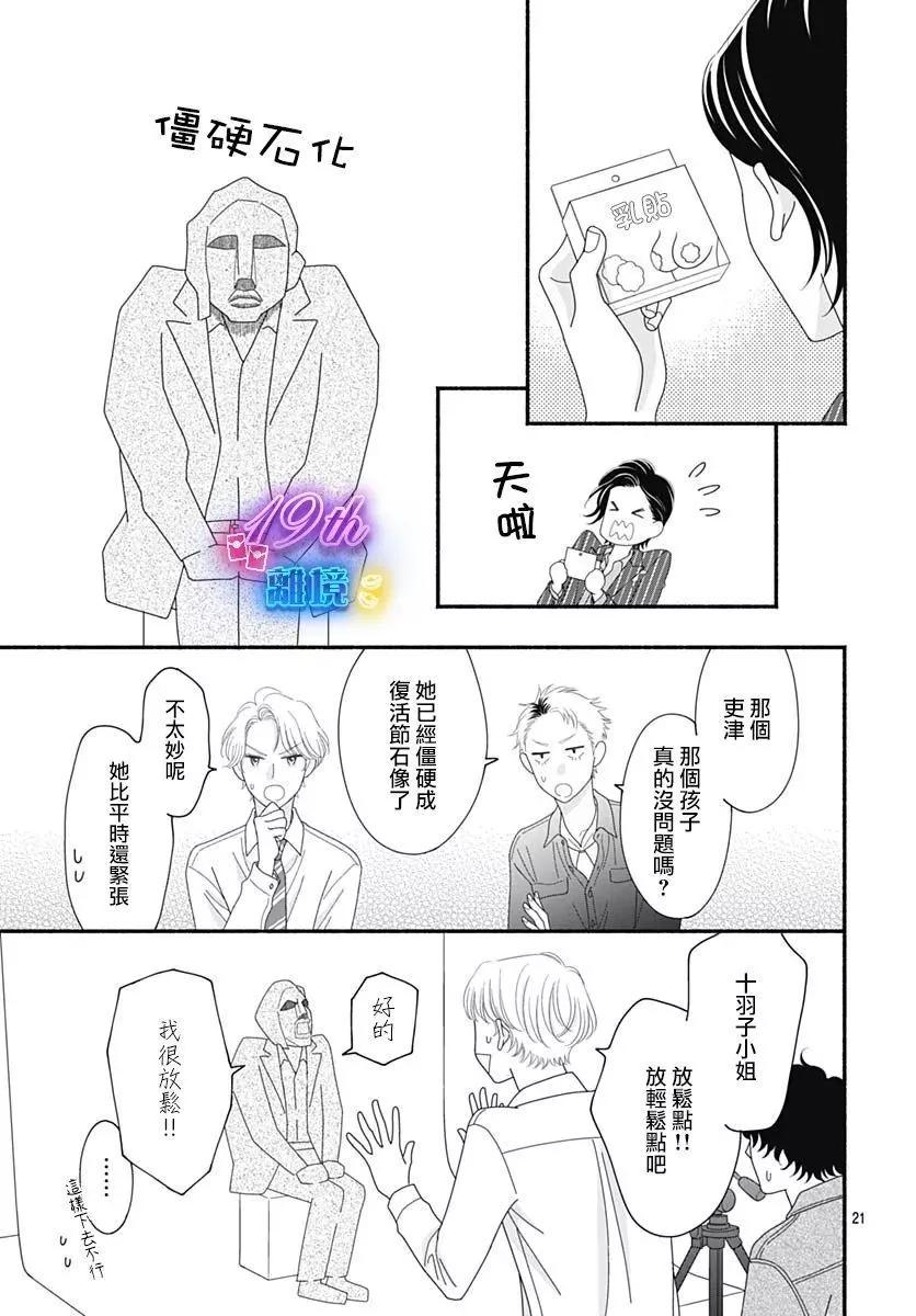 第04话20