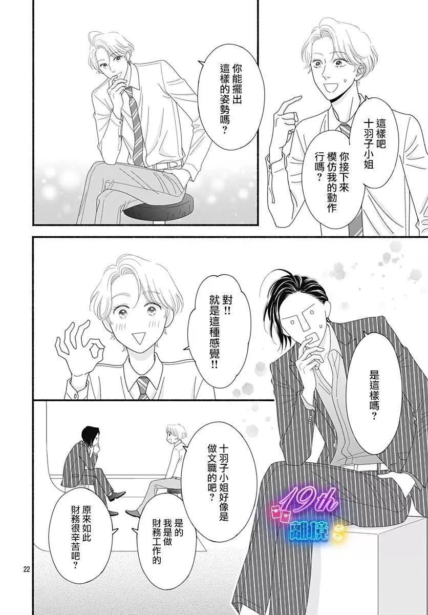 第04话21
