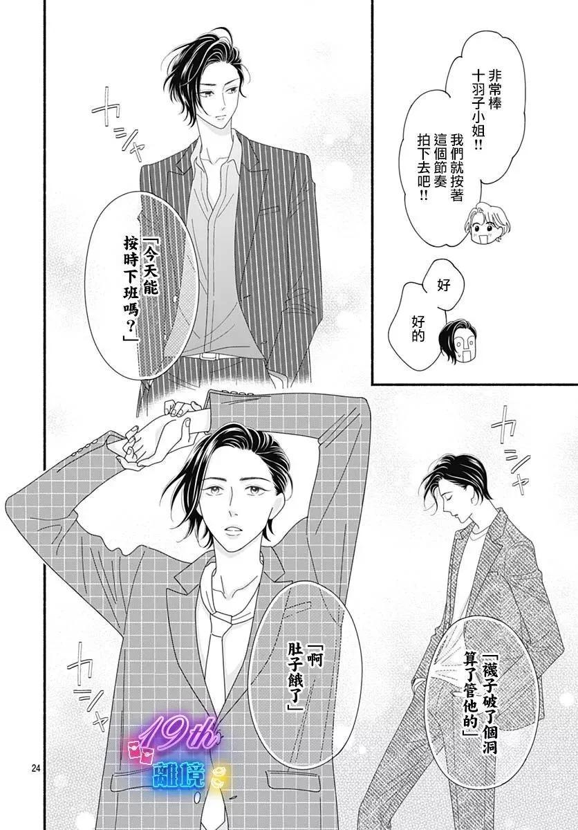 第04话23