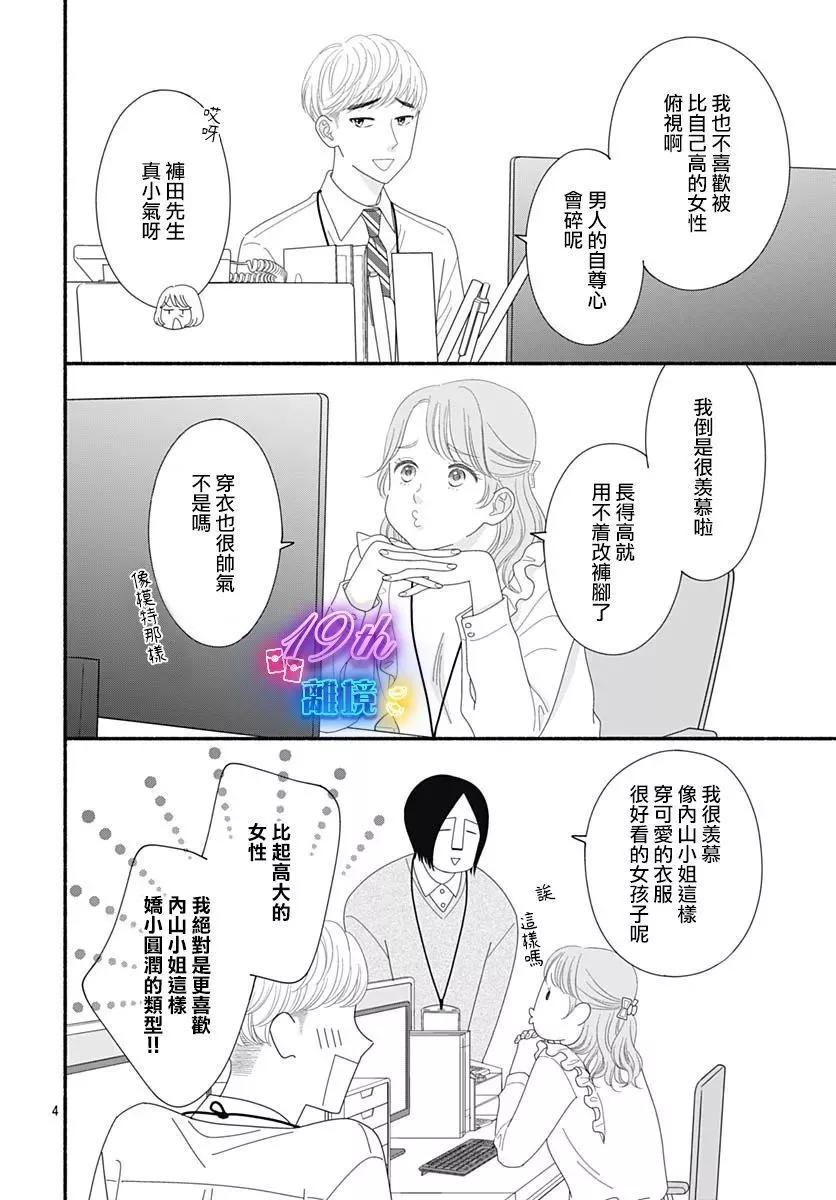 第04话3