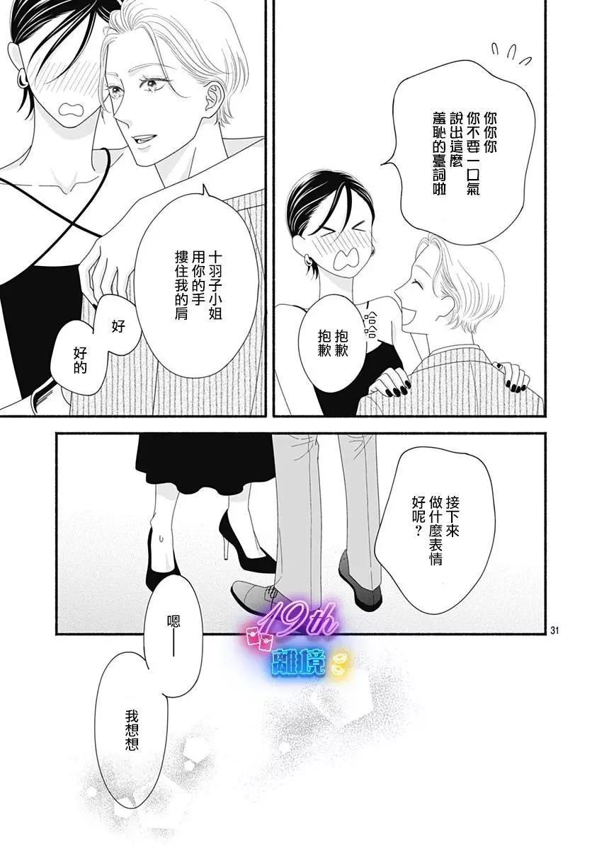 第04话30