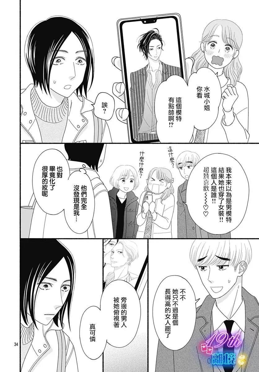 第04话33