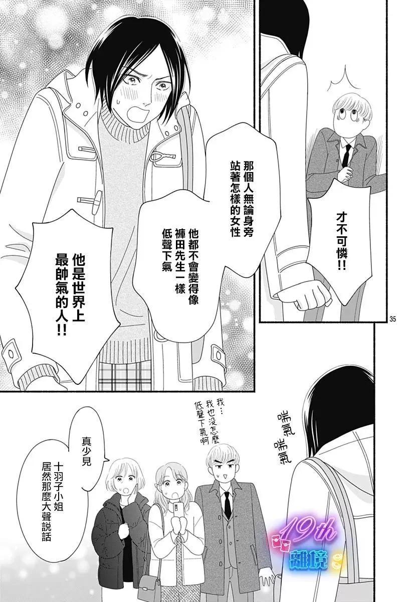 第04话34