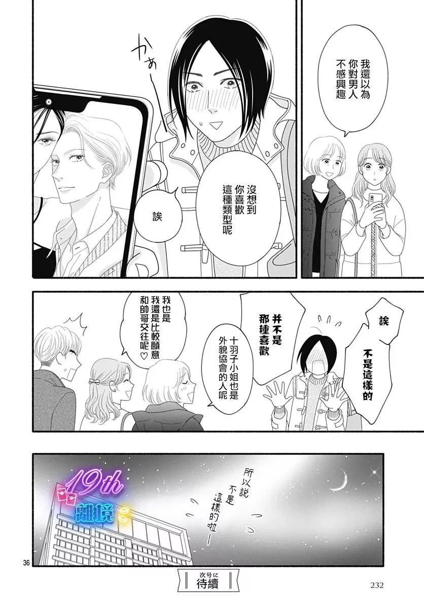 第04话35