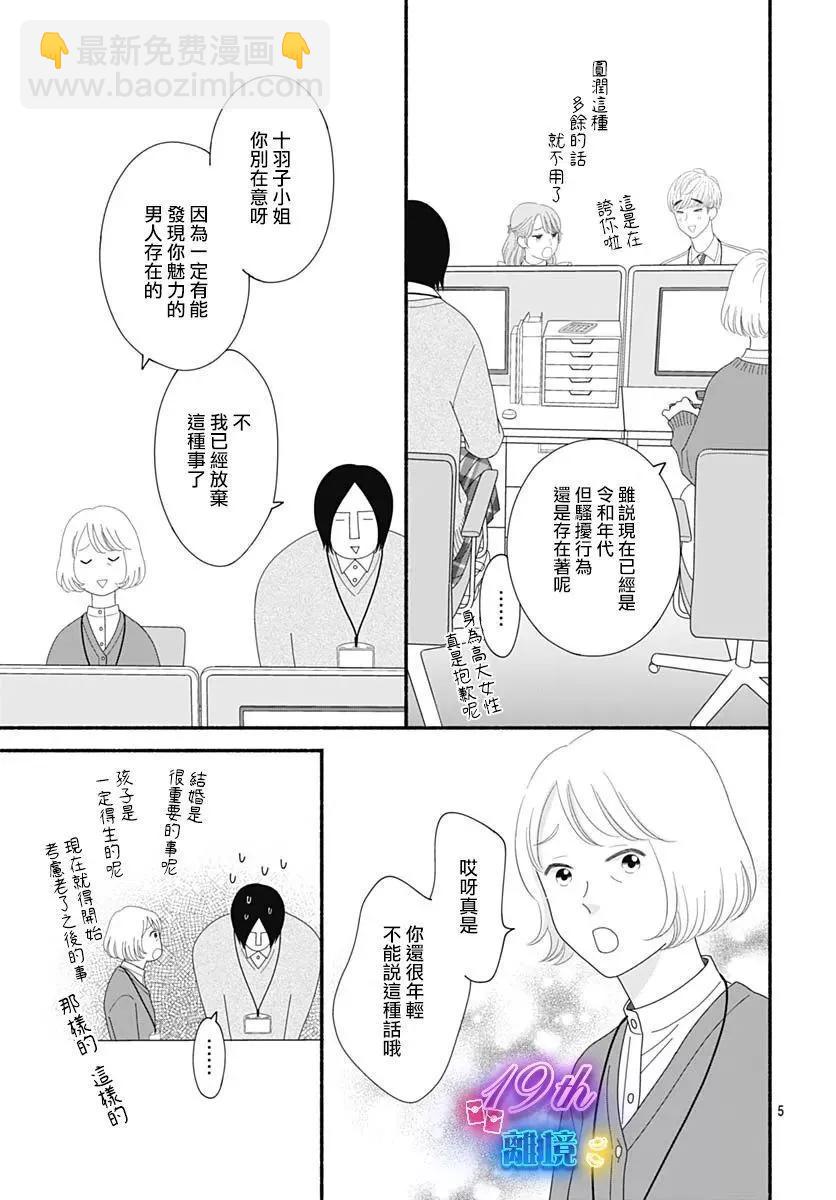 第04话4