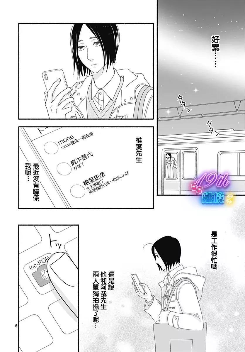 第04话5