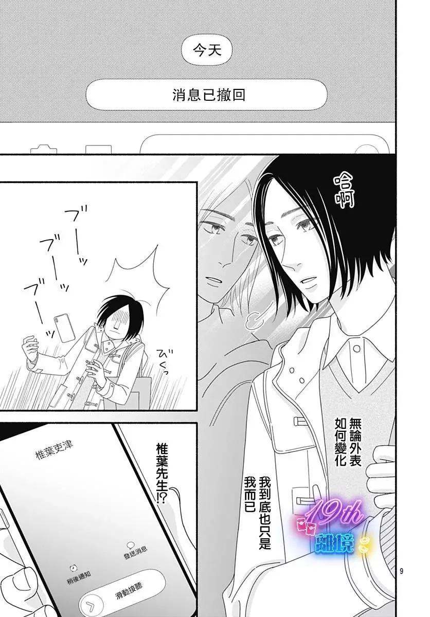第04话8