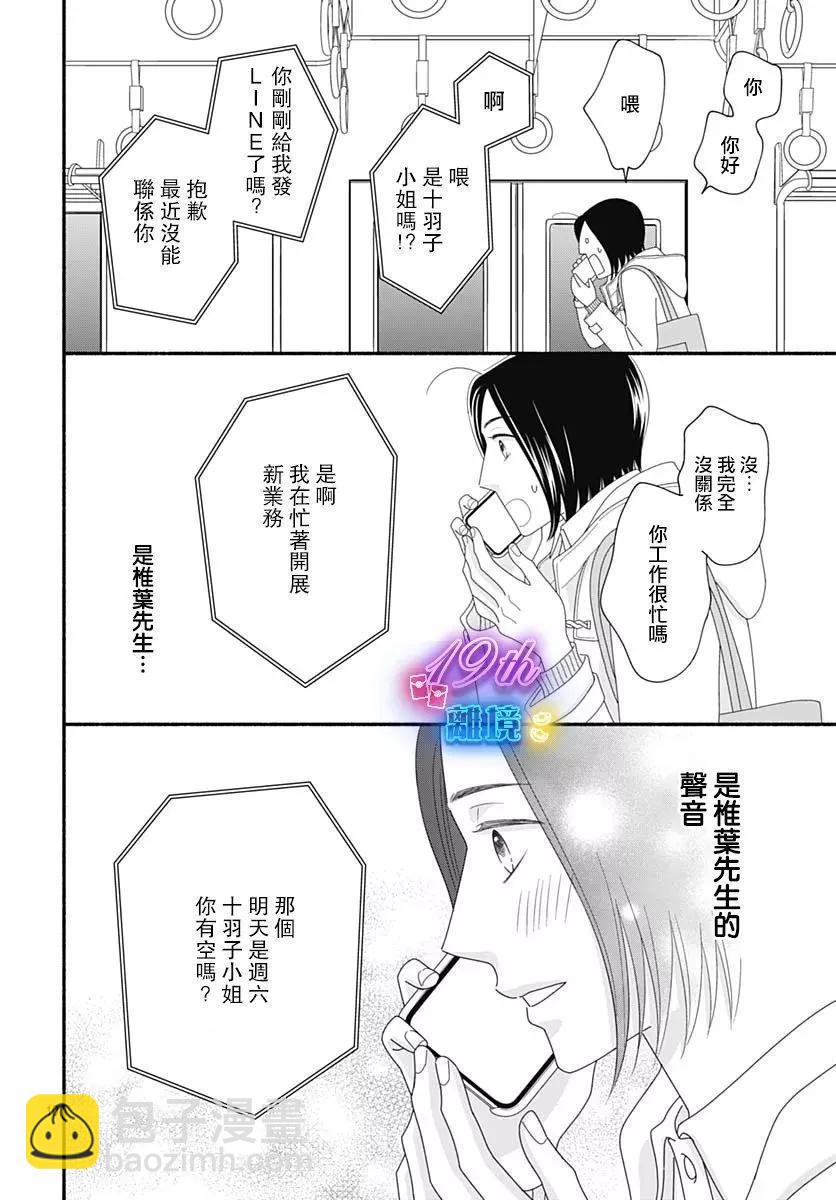 第04话9