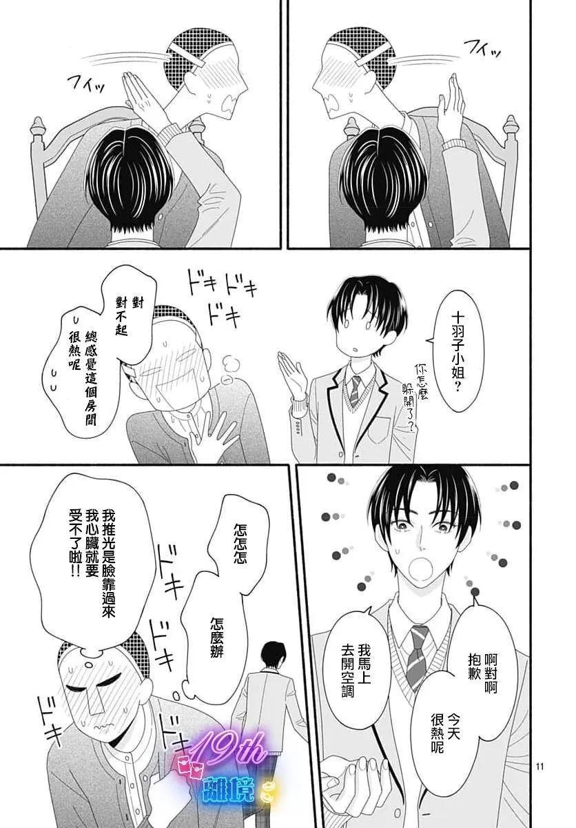 第05话10