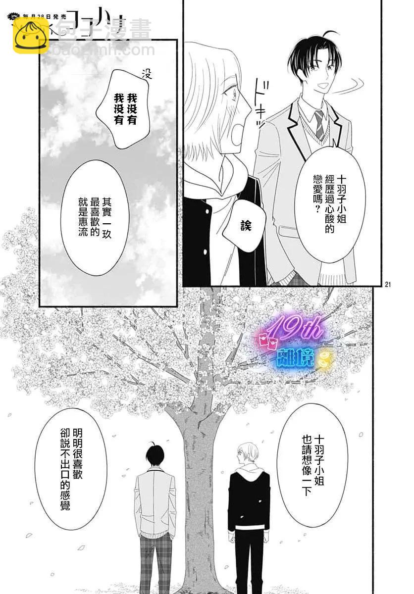 第05话20