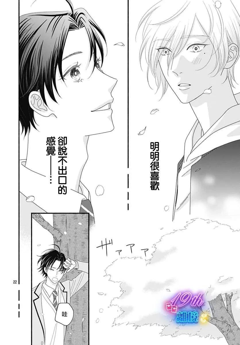 第05话21