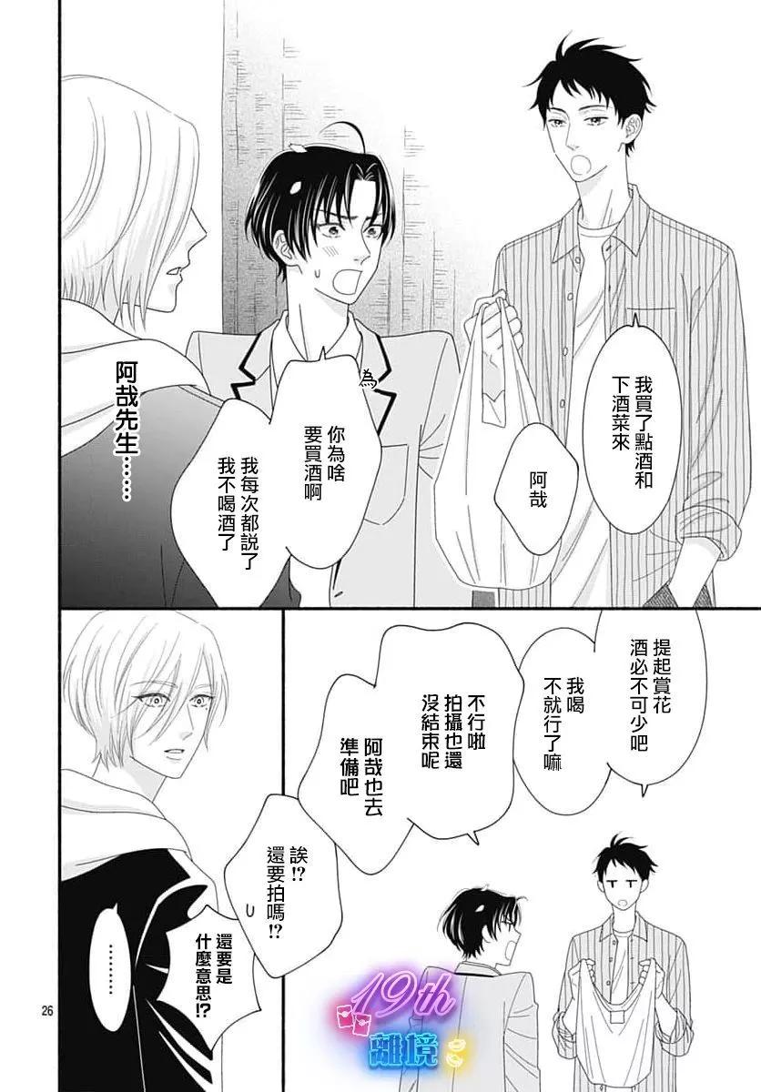 第05话25