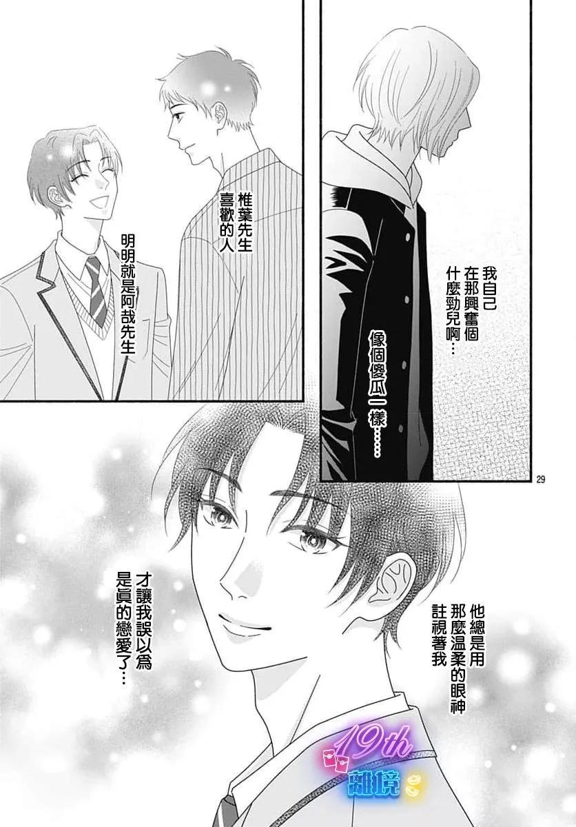 第05话28