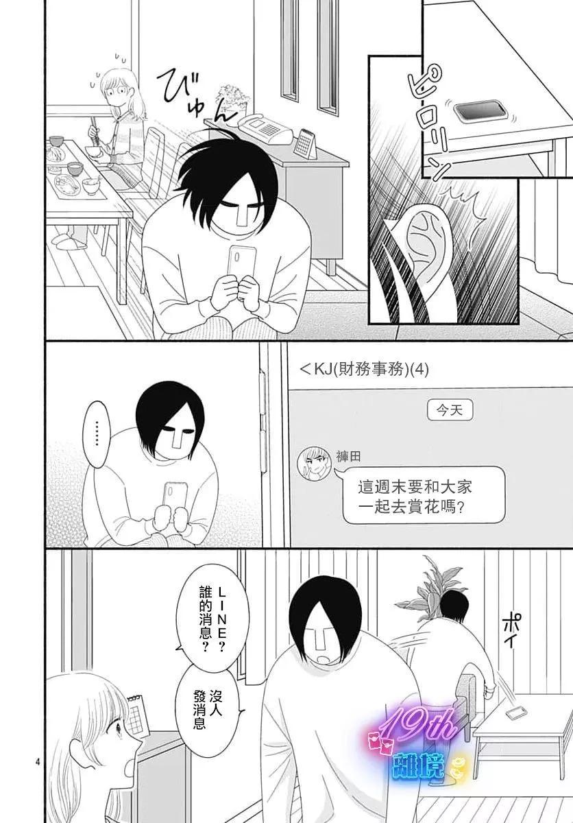 第05话3