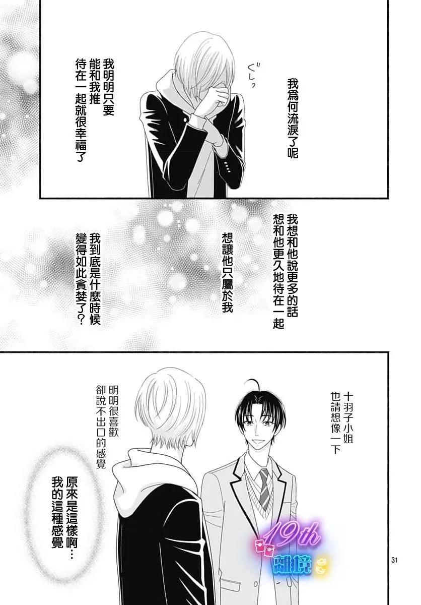 第05话30