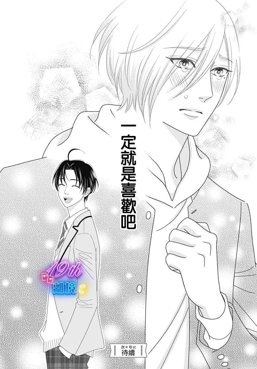 第05话31