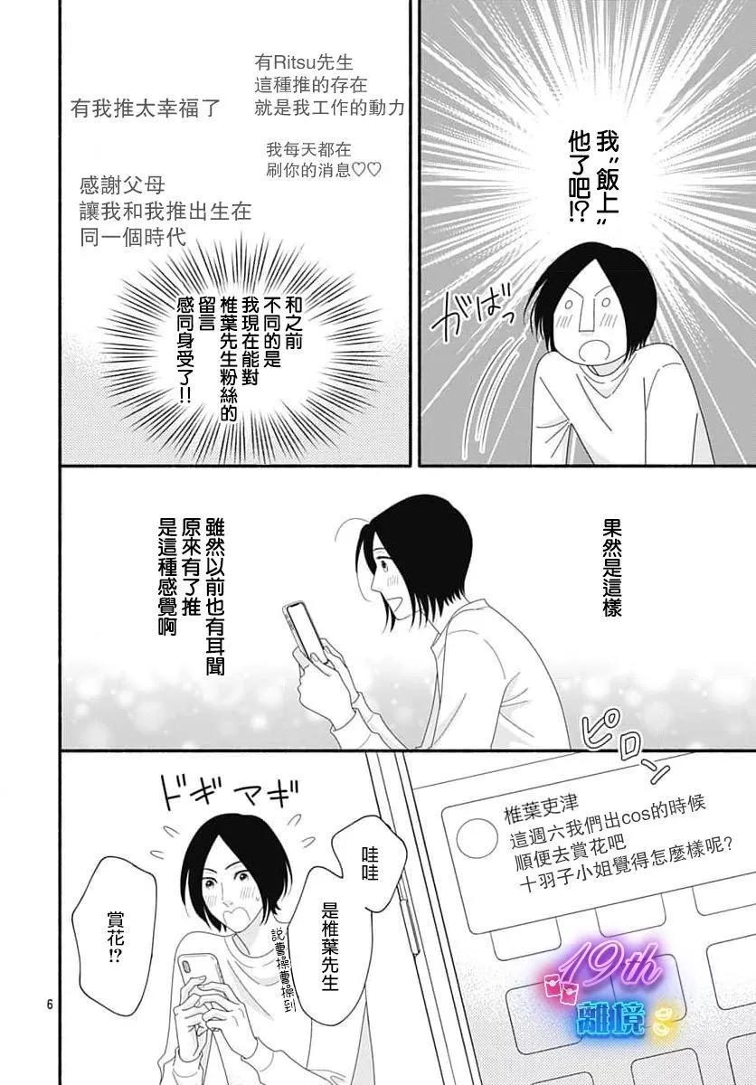 第05话5