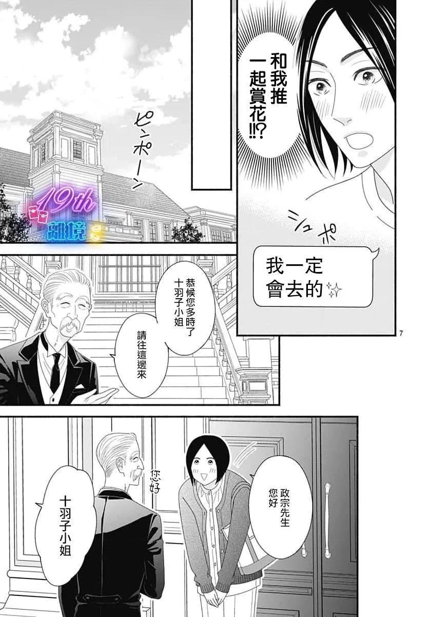 第05话6