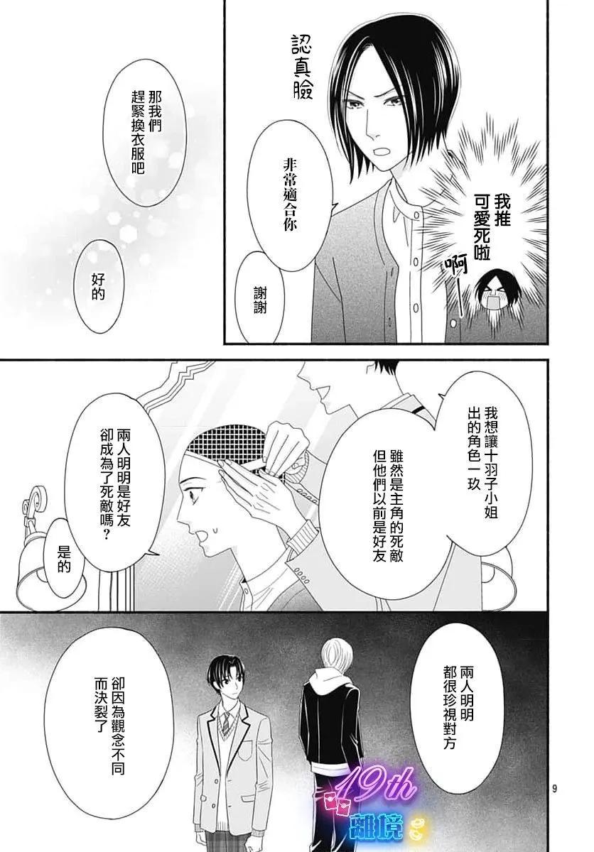 第05话8