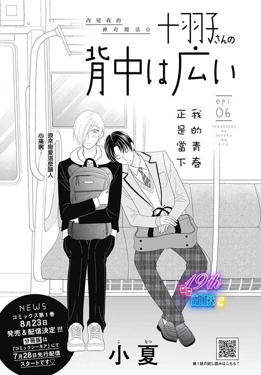 第06话0