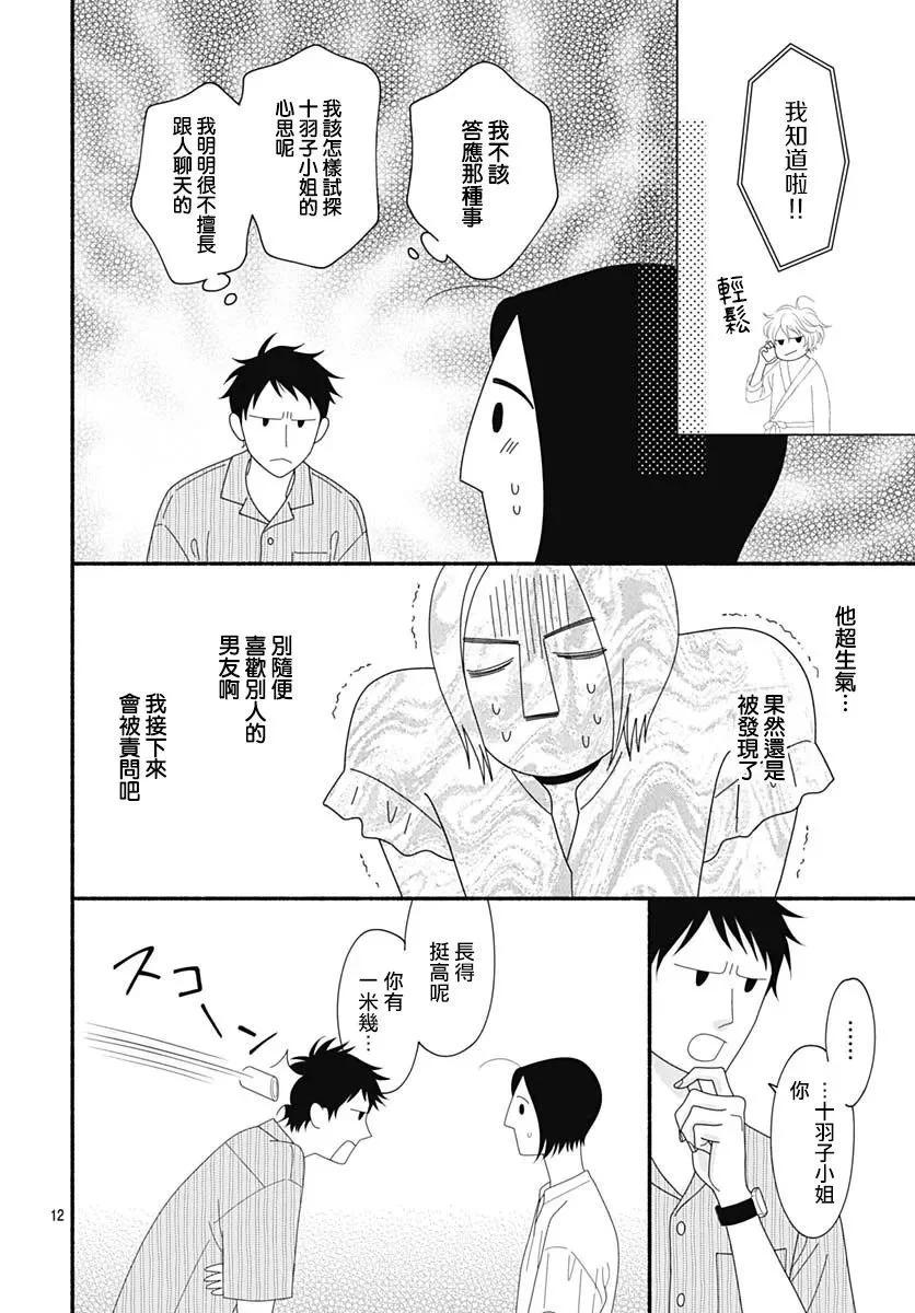 第06话11