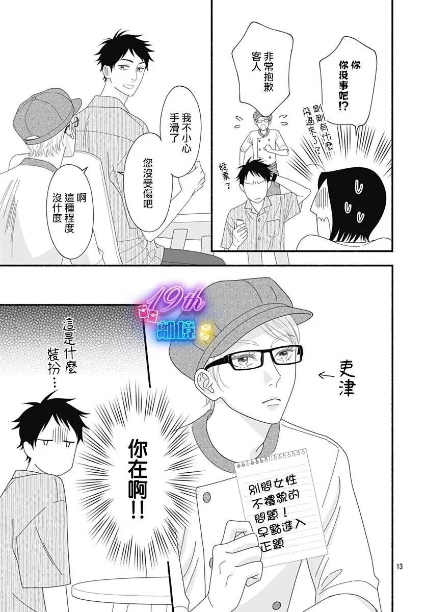 第06话12