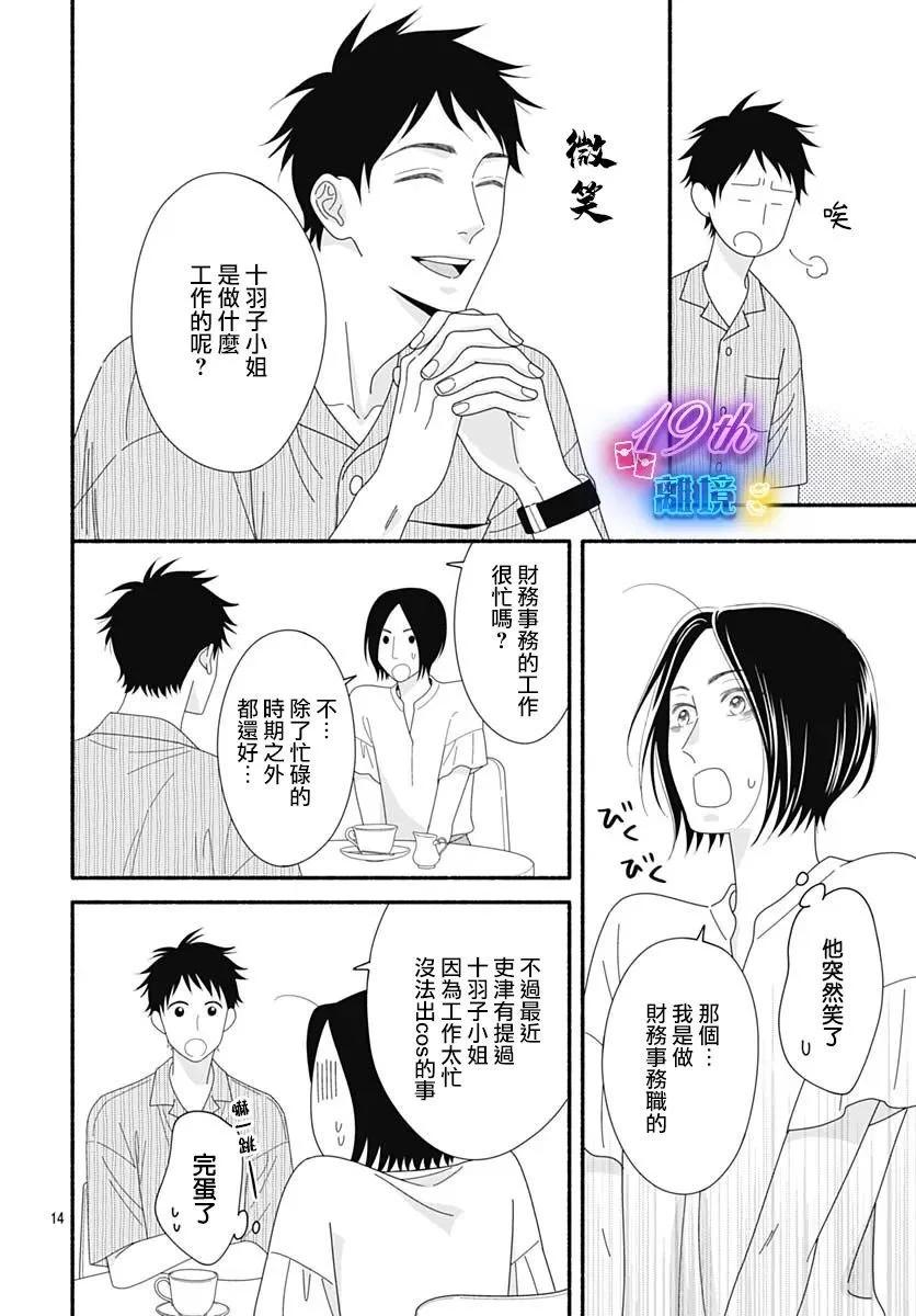 第06话13